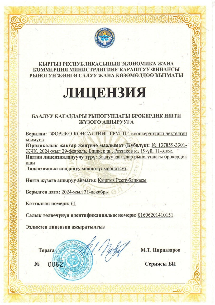 Справка Министерства юстиции